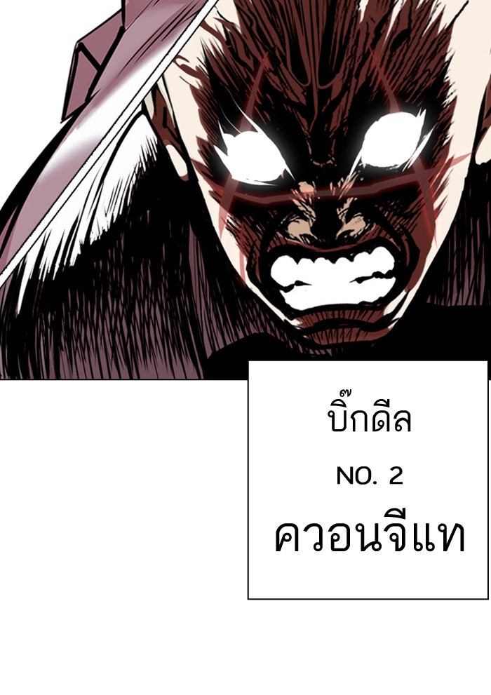 LOOKISM - หน้า 191