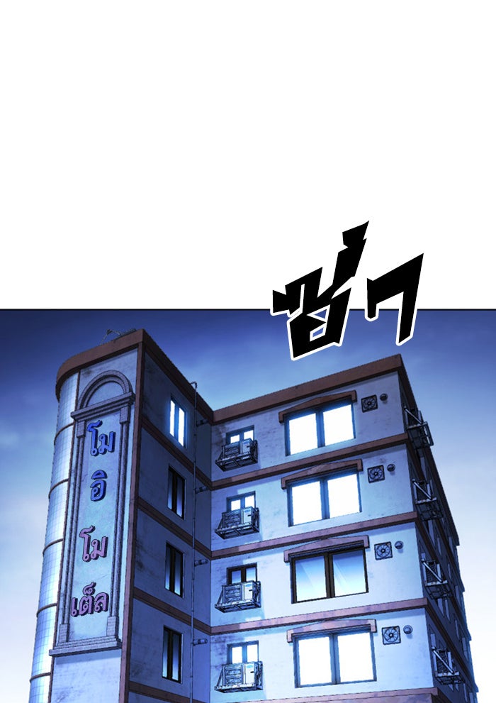 LOOKISM - หน้า 192