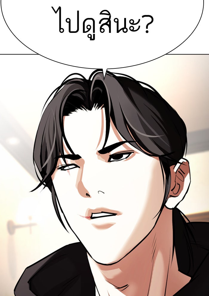 LOOKISM - หน้า 199