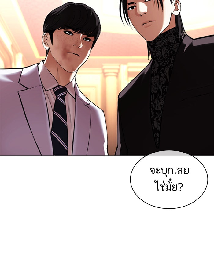 LOOKISM - หน้า 2