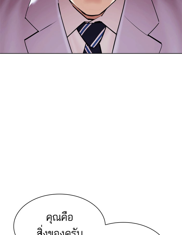 LOOKISM - หน้า 21