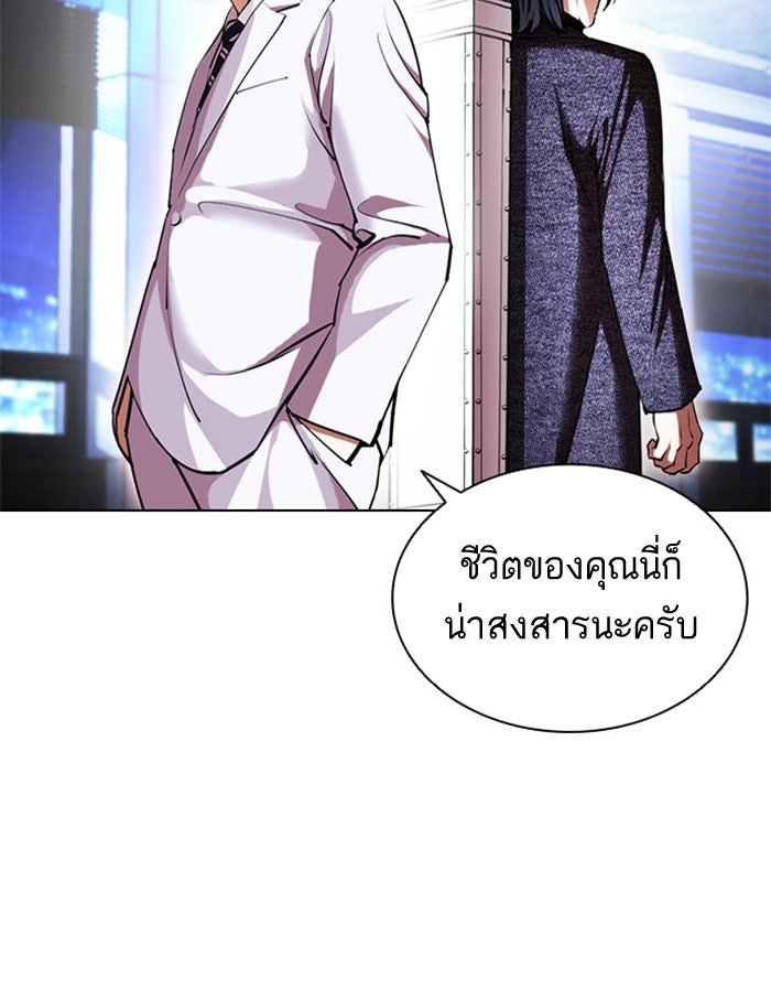 LOOKISM - หน้า 24