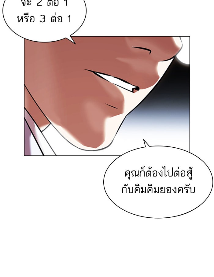 LOOKISM - หน้า 29