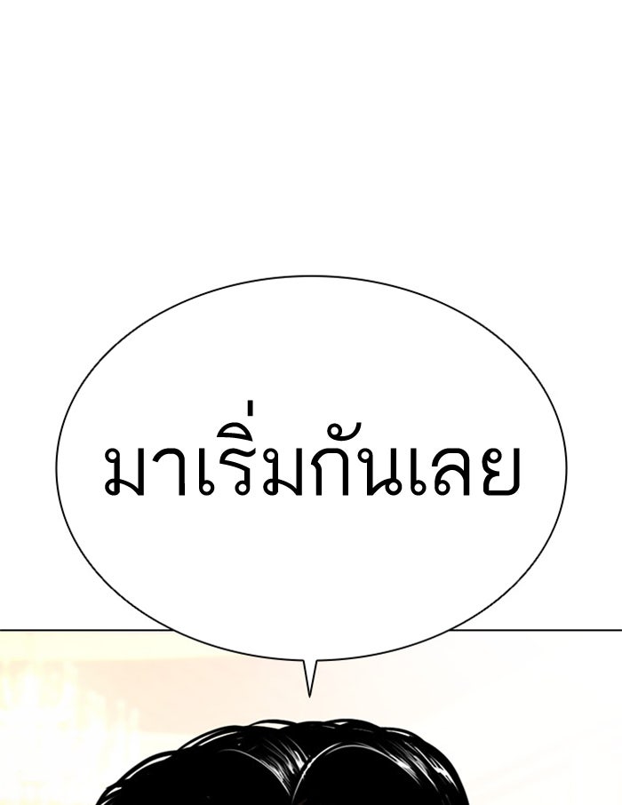 LOOKISM - หน้า 3