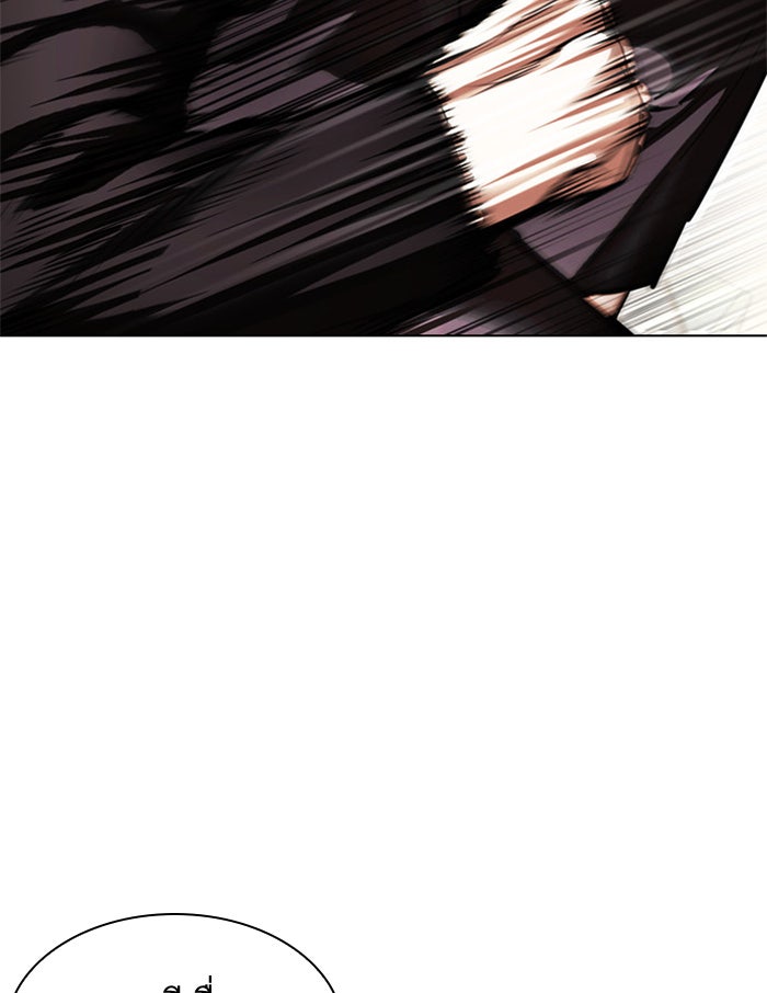LOOKISM - หน้า 32