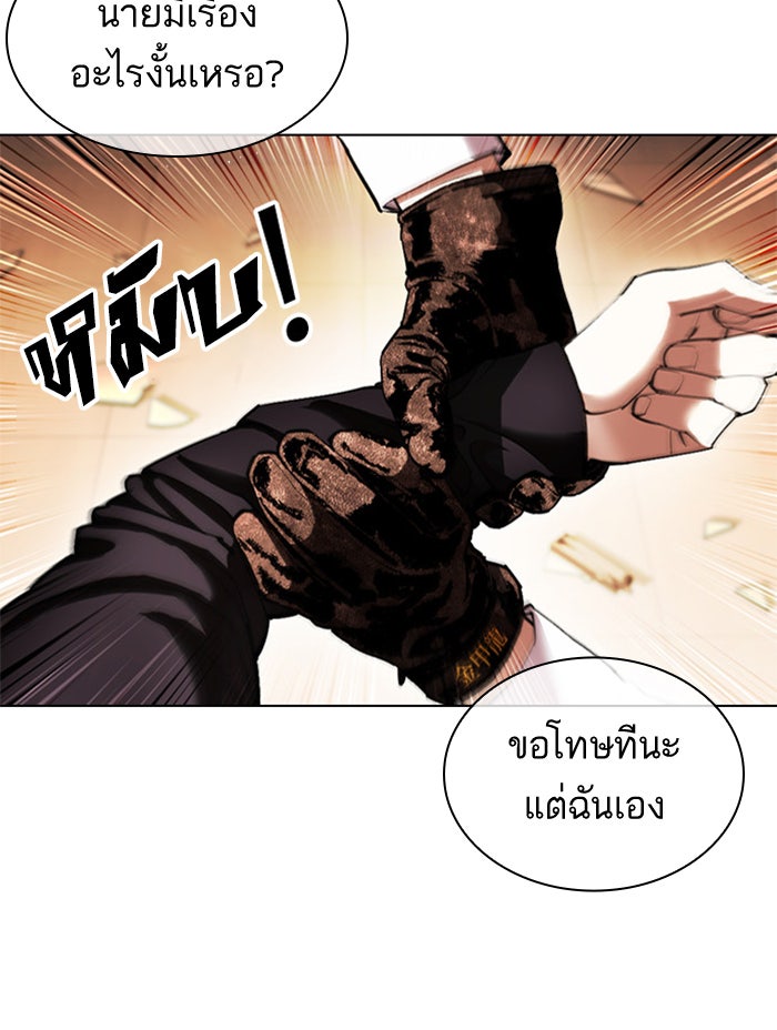 LOOKISM - หน้า 33
