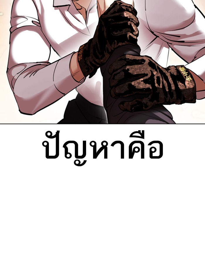 LOOKISM - หน้า 35