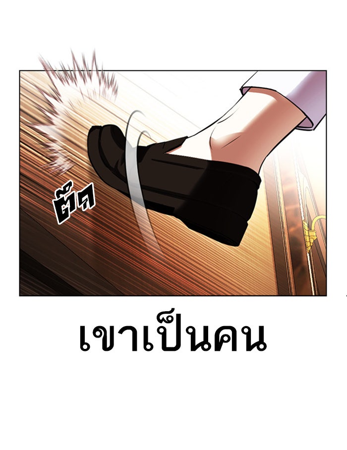 LOOKISM - หน้า 43