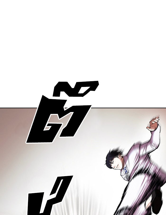 LOOKISM - หน้า 44
