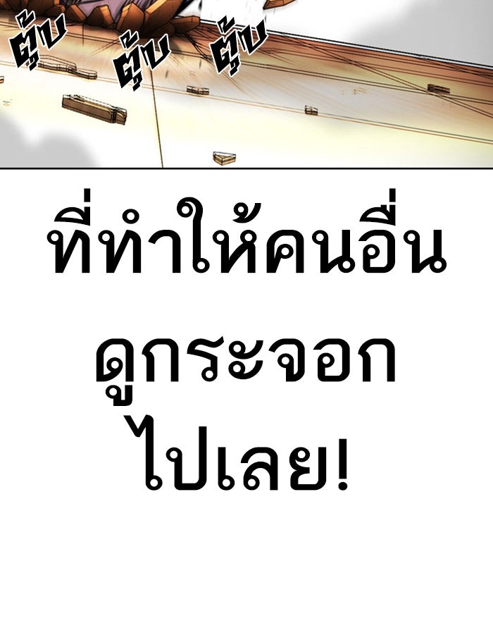 LOOKISM - หน้า 46