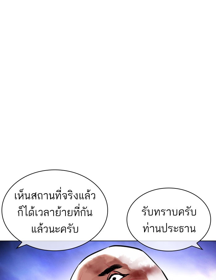 LOOKISM - หน้า 54