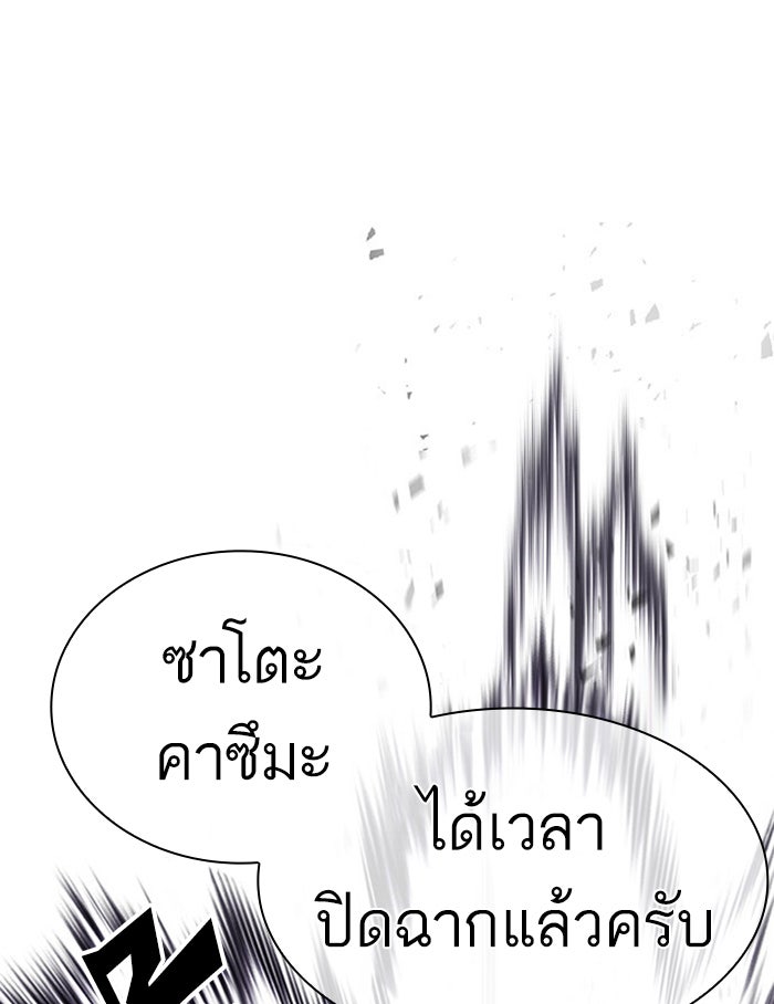 LOOKISM - หน้า 56