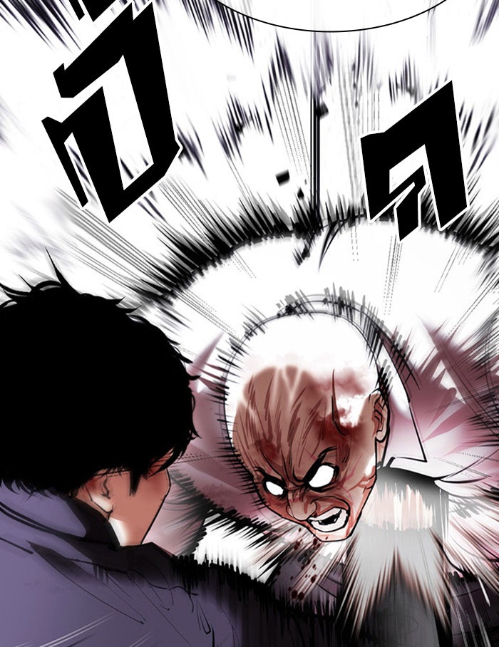 LOOKISM - หน้า 57