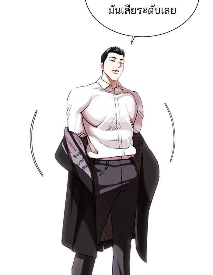 LOOKISM - หน้า 6