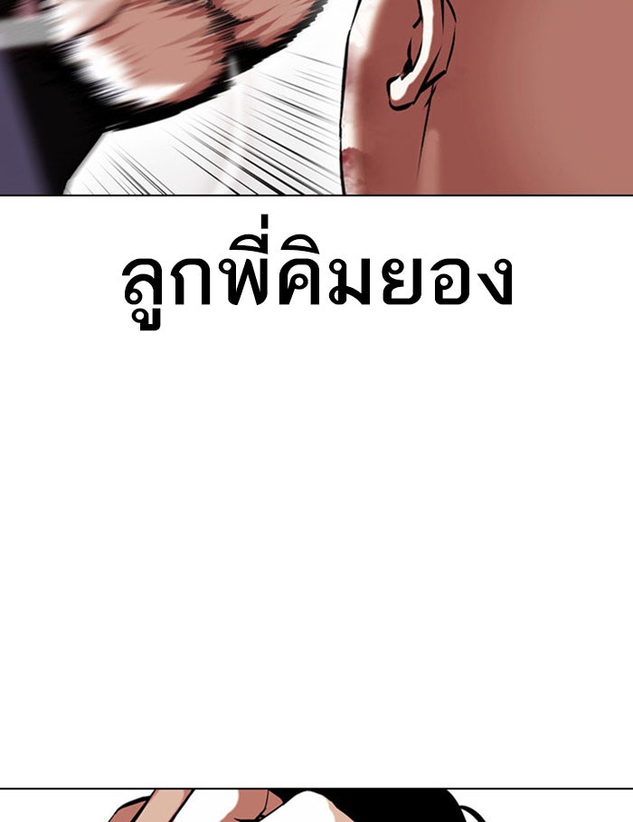 LOOKISM - หน้า 60
