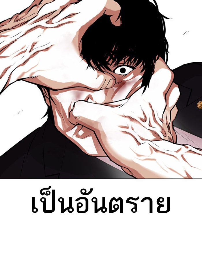 LOOKISM - หน้า 61