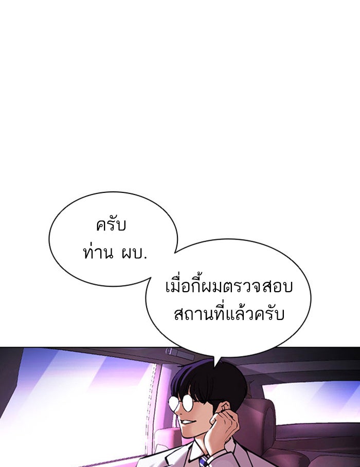LOOKISM - หน้า 62