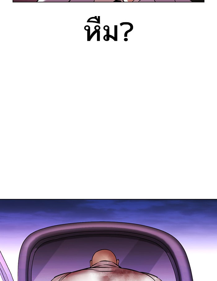 LOOKISM - หน้า 65