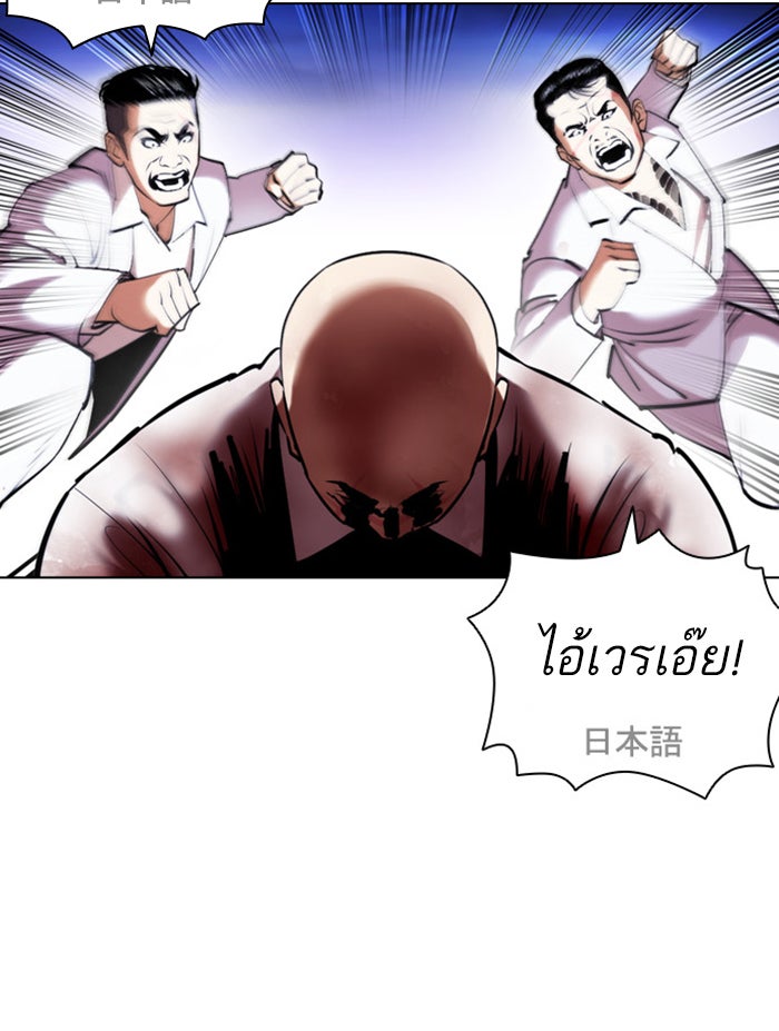 LOOKISM - หน้า 71