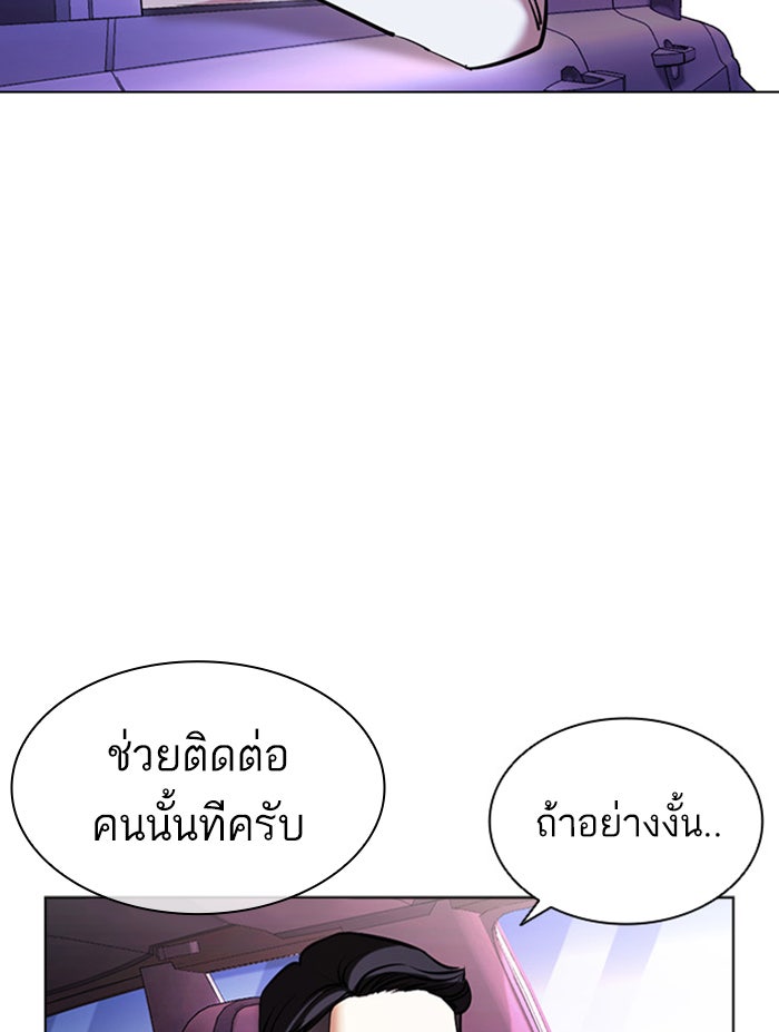 LOOKISM - หน้า 86