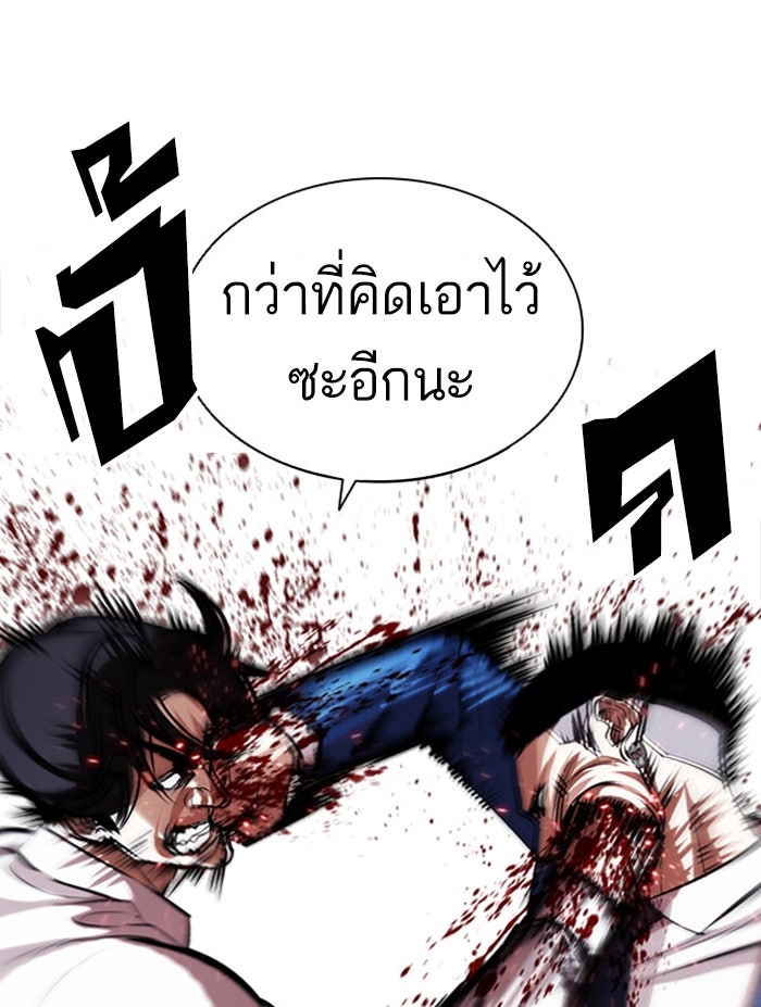 LOOKISM - หน้า 91