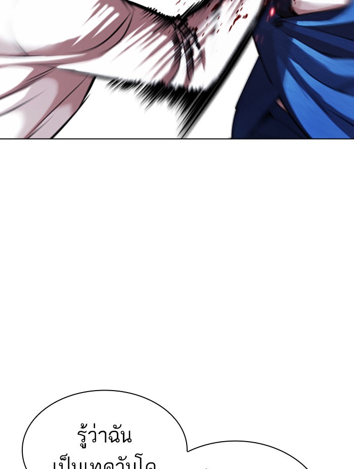 LOOKISM - หน้า 92