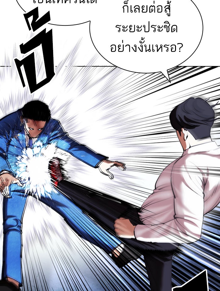LOOKISM - หน้า 93