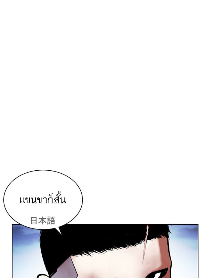 LOOKISM - หน้า 96