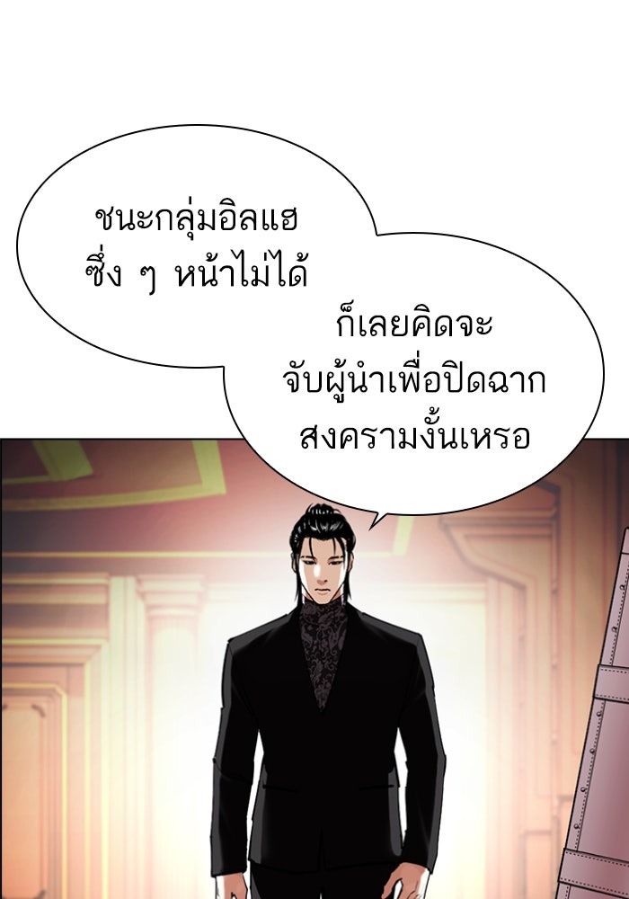 LOOKISM - หน้า 100