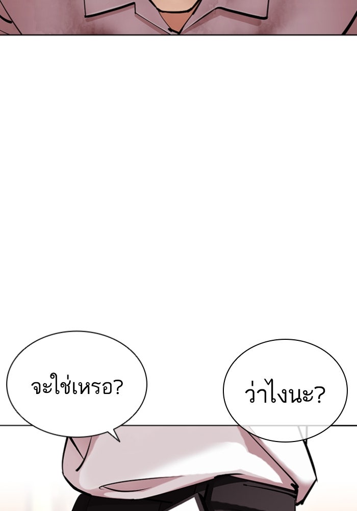 LOOKISM - หน้า 103