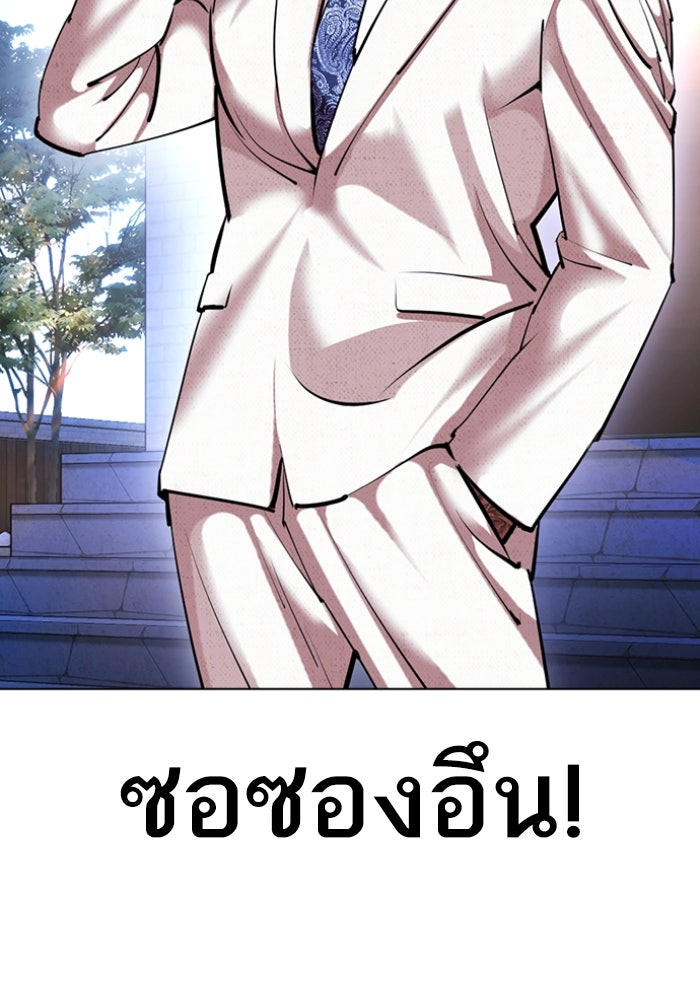 LOOKISM - หน้า 107