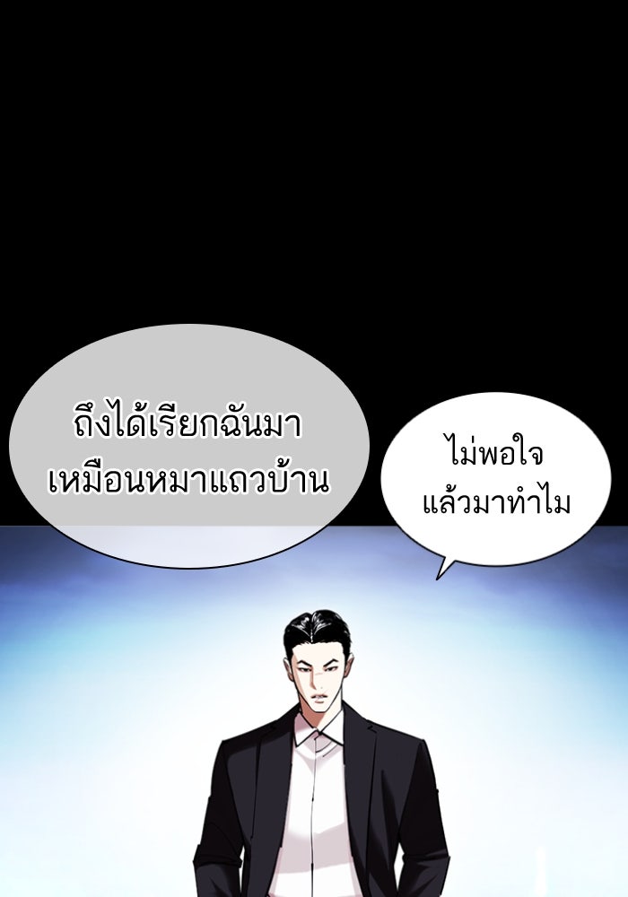 LOOKISM - หน้า 112