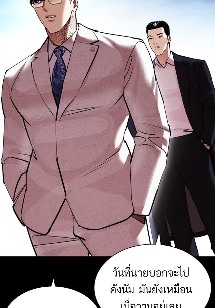 LOOKISM - หน้า 115