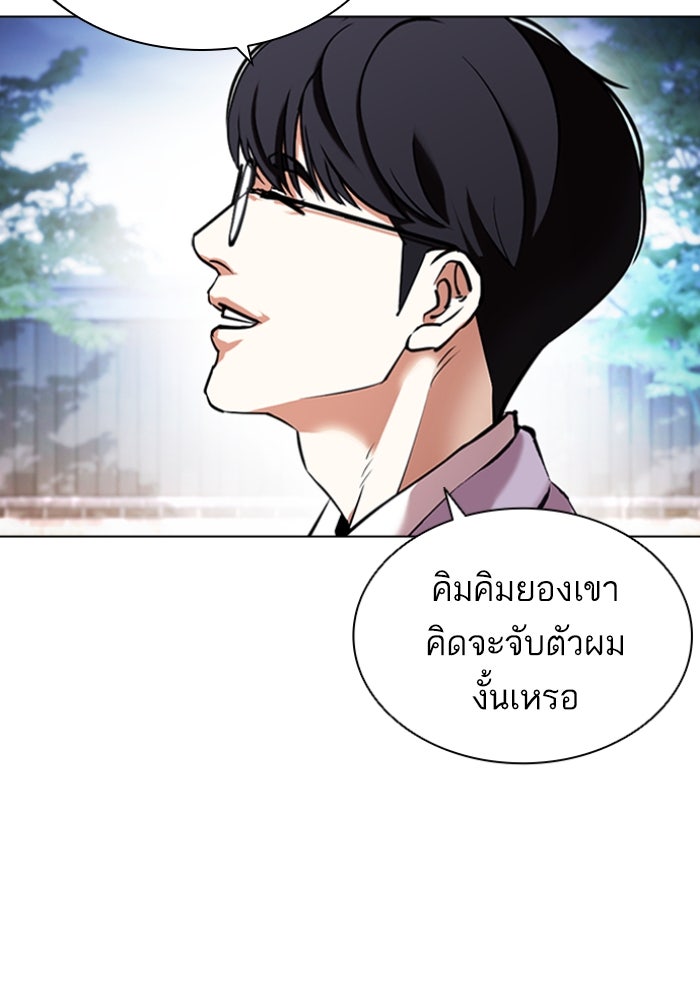 LOOKISM - หน้า 12