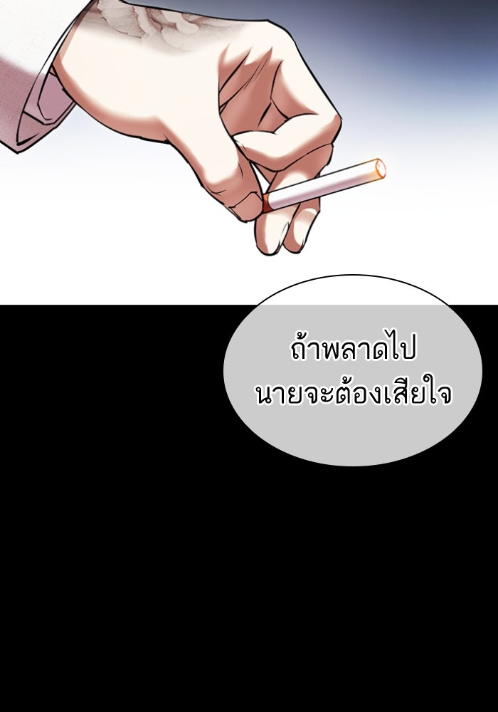 LOOKISM - หน้า 124