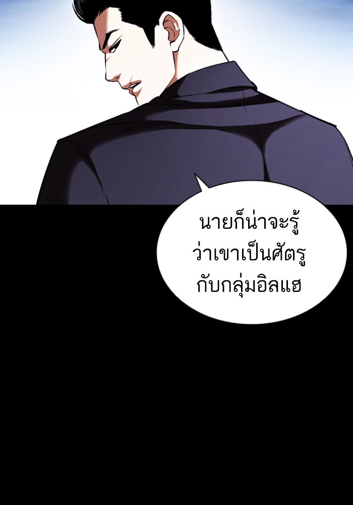 LOOKISM - หน้า 129