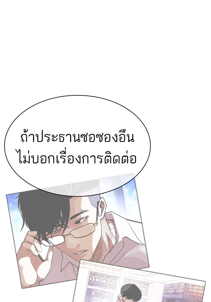 LOOKISM - หน้า 13