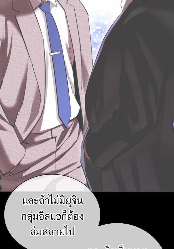 LOOKISM - หน้า 131