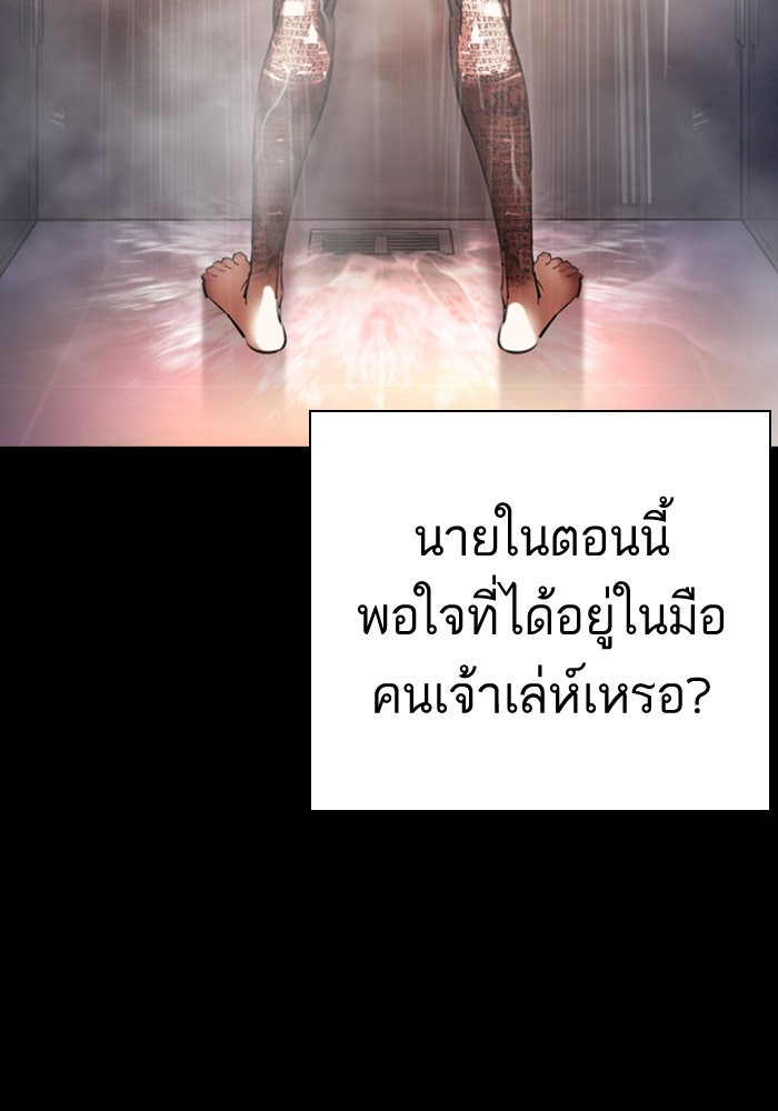 LOOKISM - หน้า 134