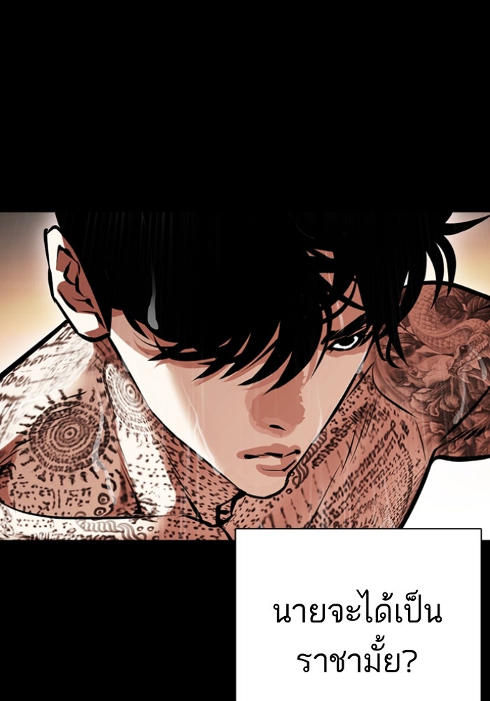 LOOKISM - หน้า 135