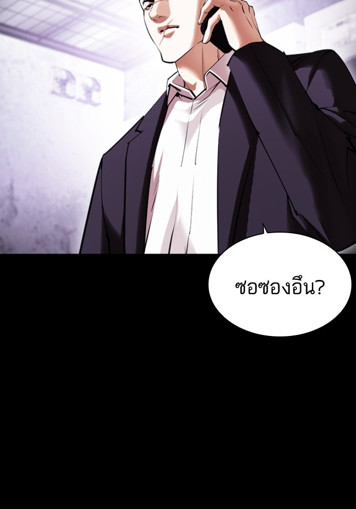 LOOKISM - หน้า 137