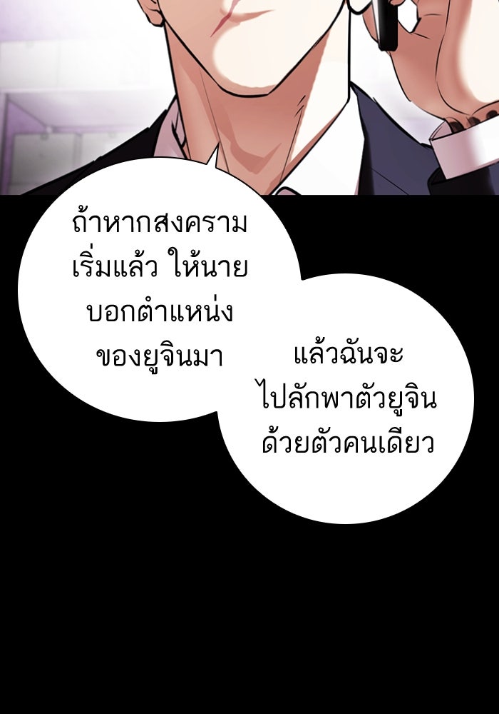 LOOKISM - หน้า 141