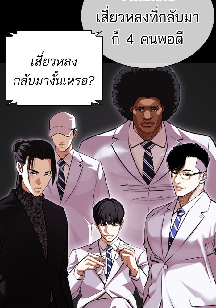 LOOKISM - หน้า 147
