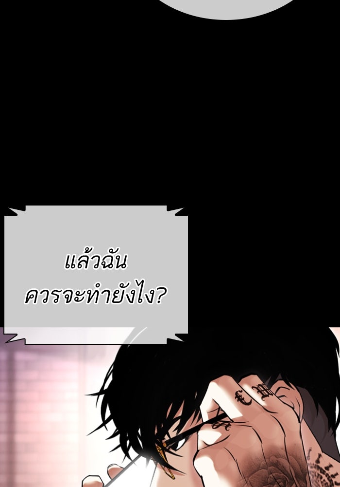 LOOKISM - หน้า 149