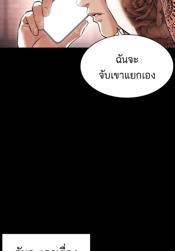 LOOKISM - หน้า 150