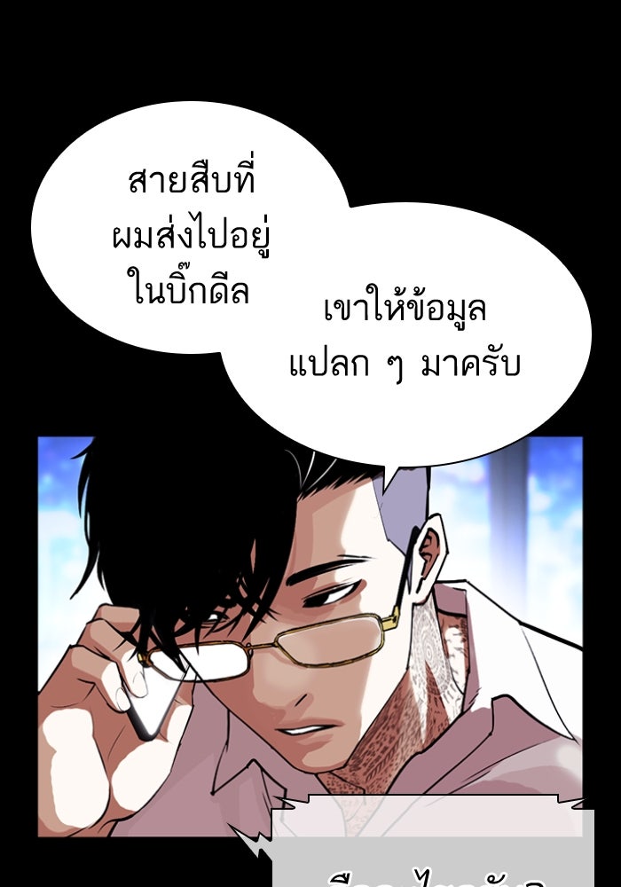 LOOKISM - หน้า 153