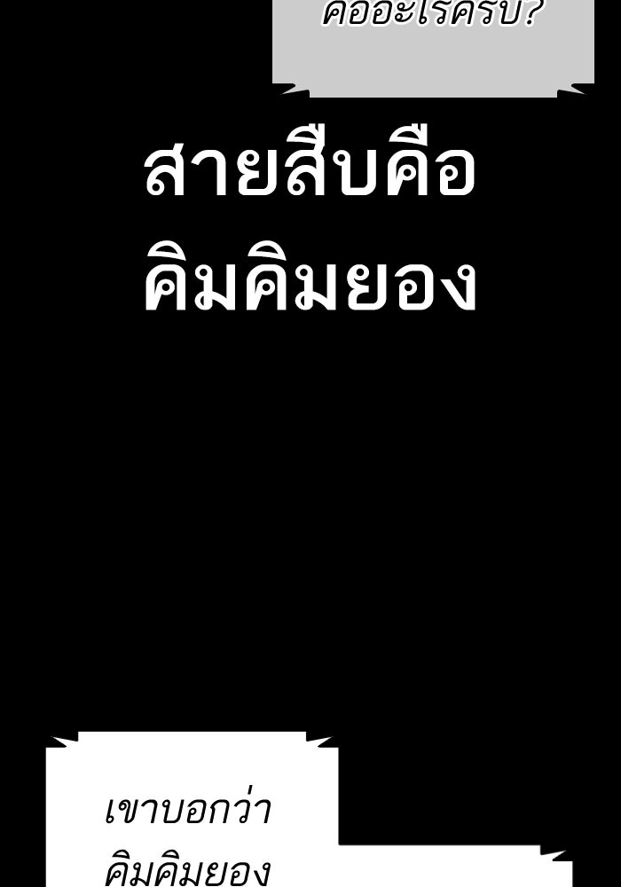 LOOKISM - หน้า 154