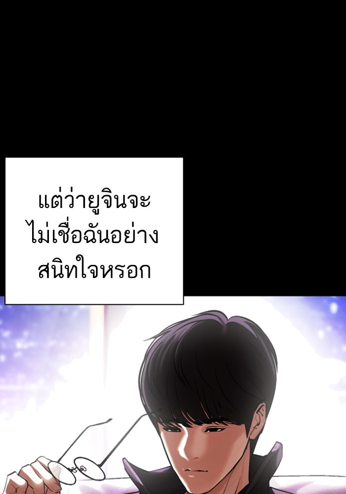 LOOKISM - หน้า 156