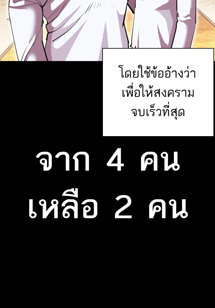LOOKISM - หน้า 162