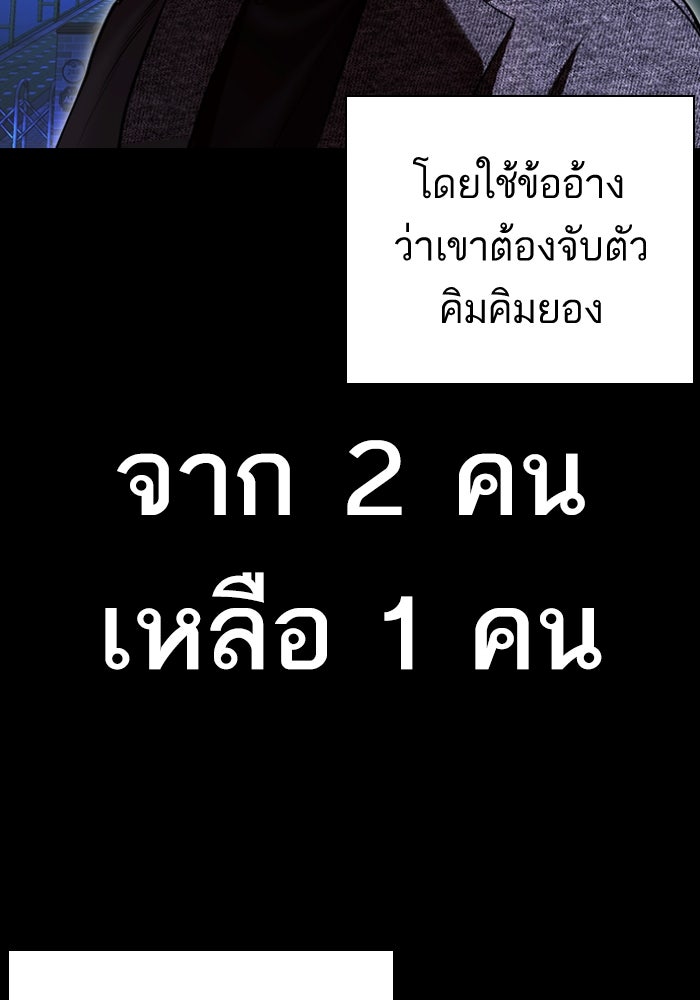 LOOKISM - หน้า 164